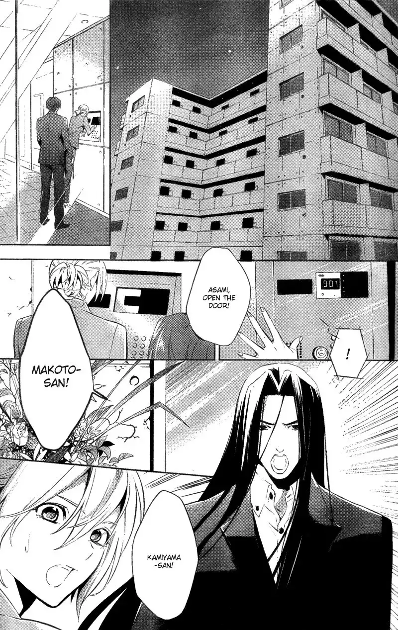 Shinrei Tantei Yakumo Chapter 15 34